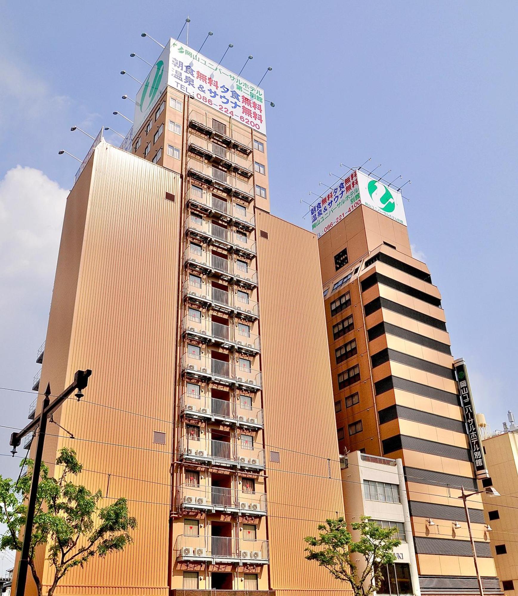 Okayama Universal Hotel Annex 2 Exterior foto